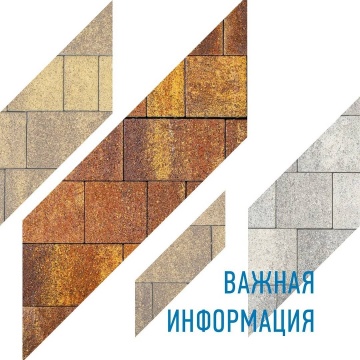 Важная информация от 03.11.2020